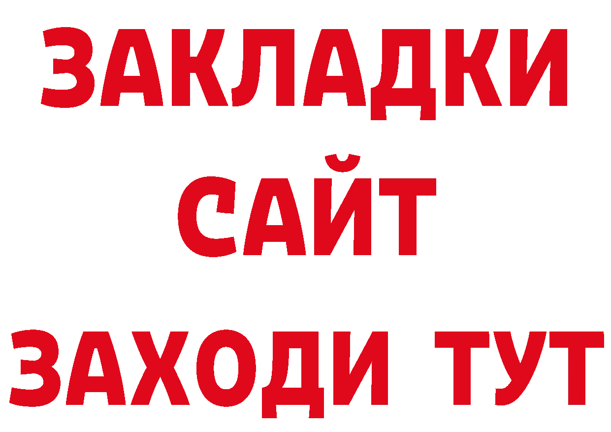 Дистиллят ТГК концентрат зеркало маркетплейс ОМГ ОМГ Бронницы