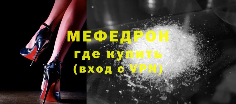 МЯУ-МЯУ mephedrone  Бронницы 