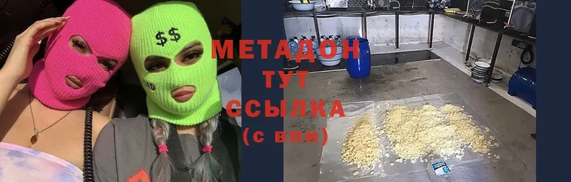 купить наркотик  Бронницы  МЕТАДОН methadone 